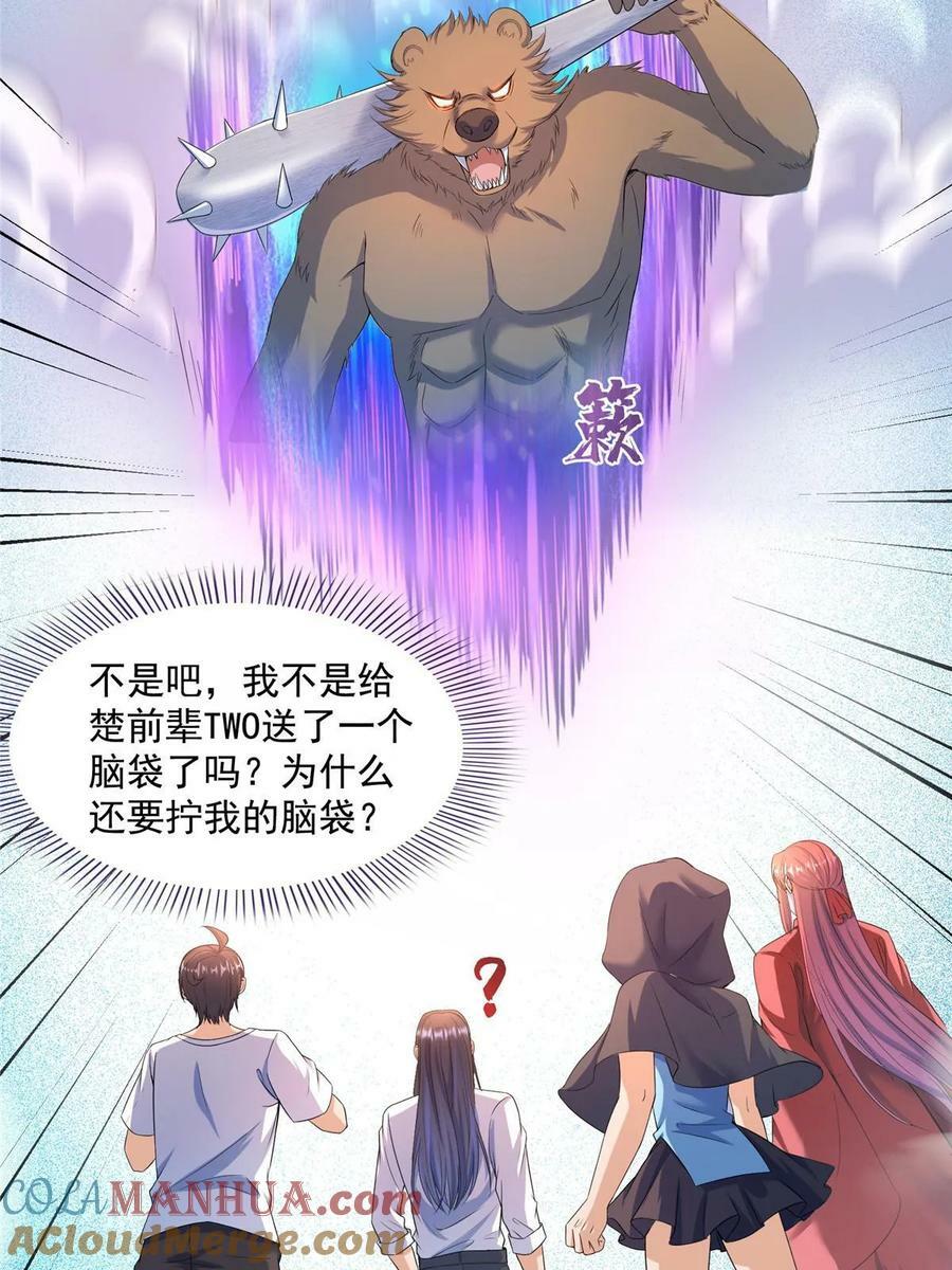 571 远古天庭的滋润18