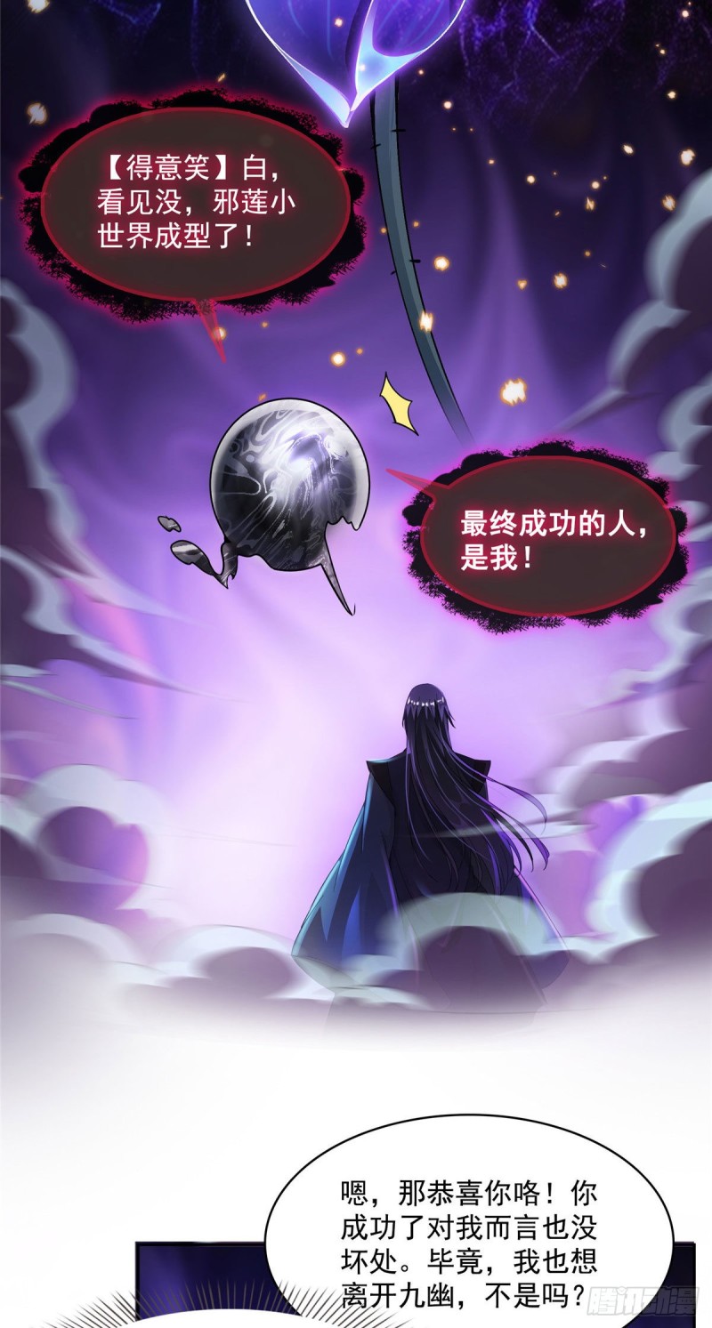 第362话 突然尬舞？19
