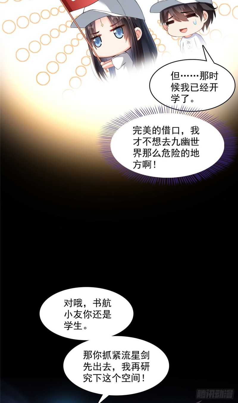 第361话 您要的神兵已充值！29