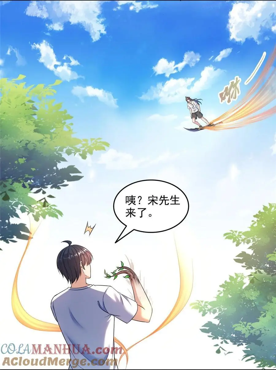 629 邪妄丛生14