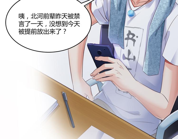 第53话 阿十六离家出走了90