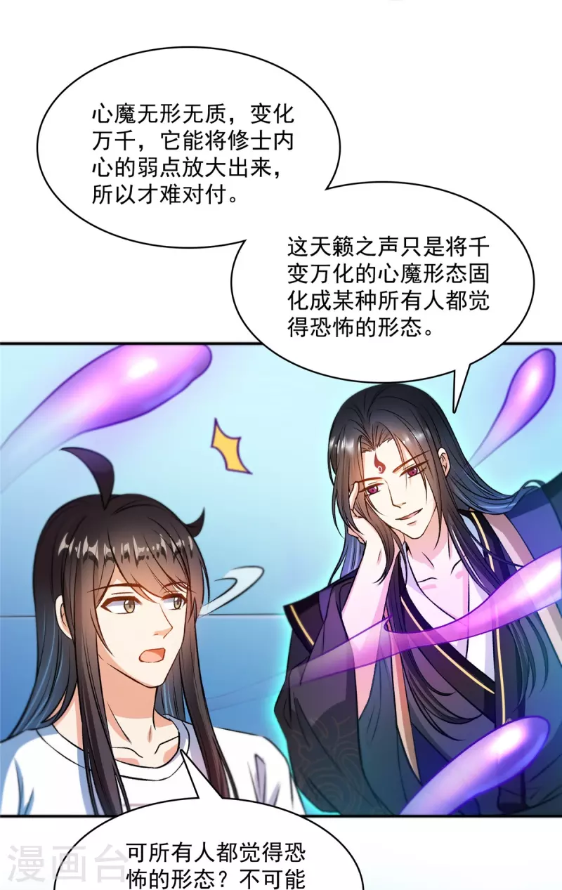 第425话 弄哭程琳的代价14