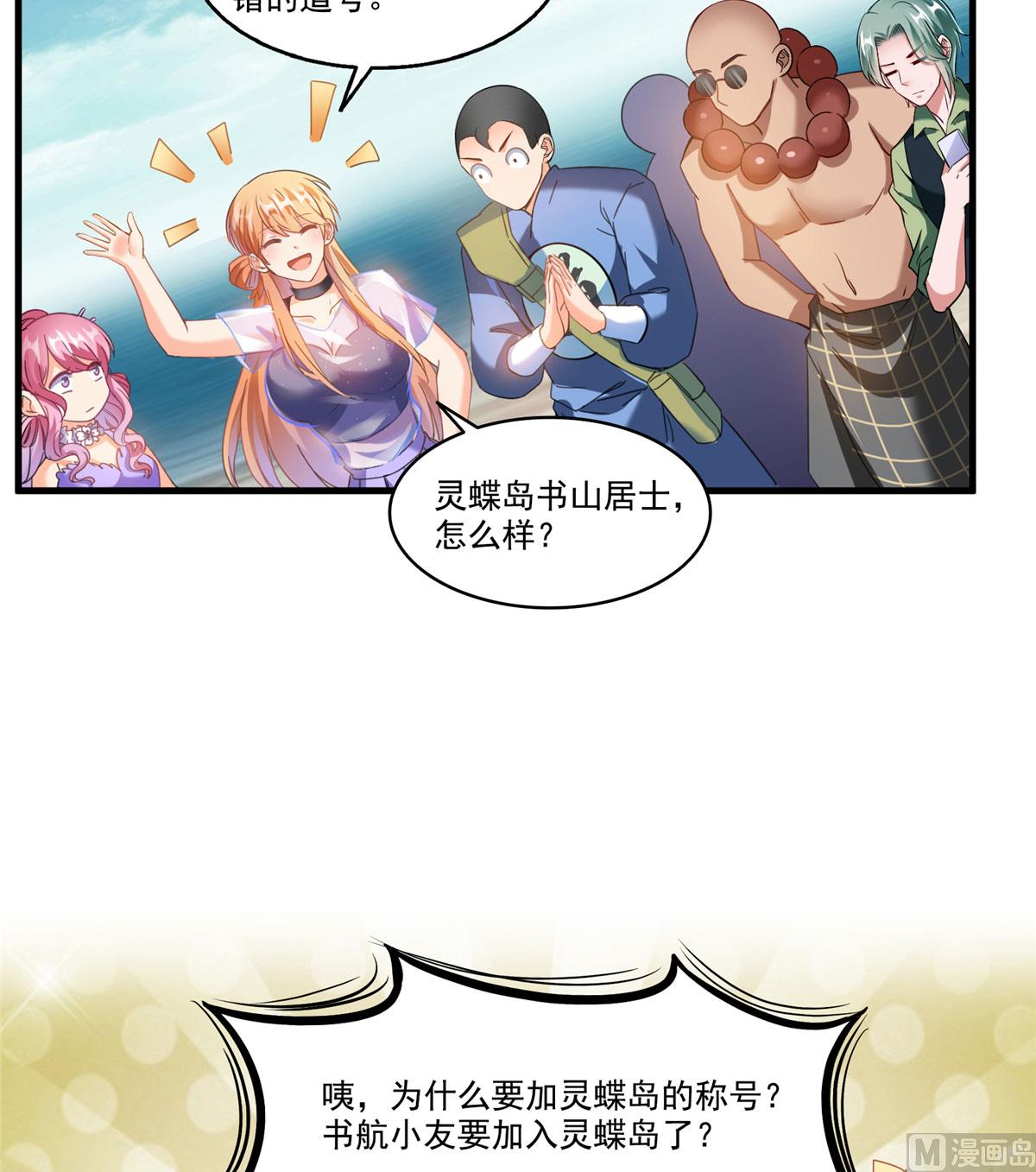第270话 道号取名44