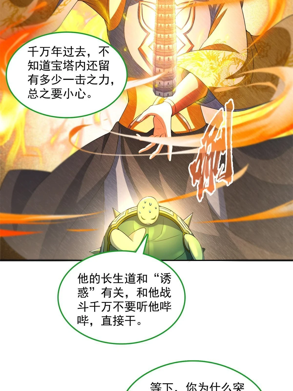 558 赤霄剑要进化了13