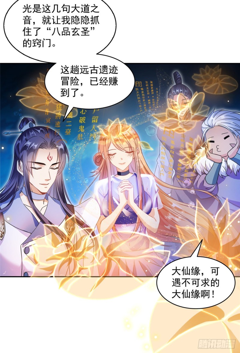 第324话 长生者，爆头了？41