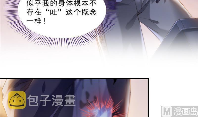第152话 三百年葱精炒羊肉74