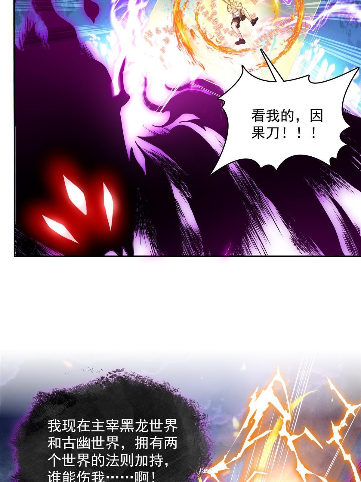 530 打不过就找家长刀法56