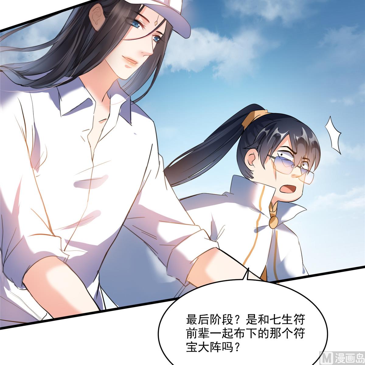 第268话 全国人民纷纷贺电24