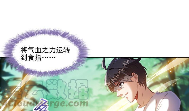 第105话 君子万里行与掌心雷60