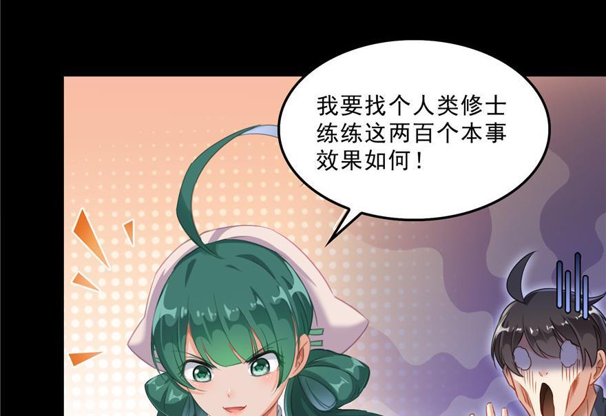 第153话 绝学40