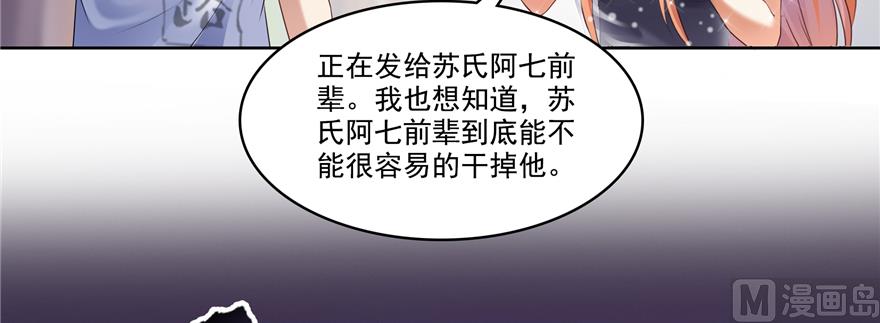 第244话 宋前辈表情包66
