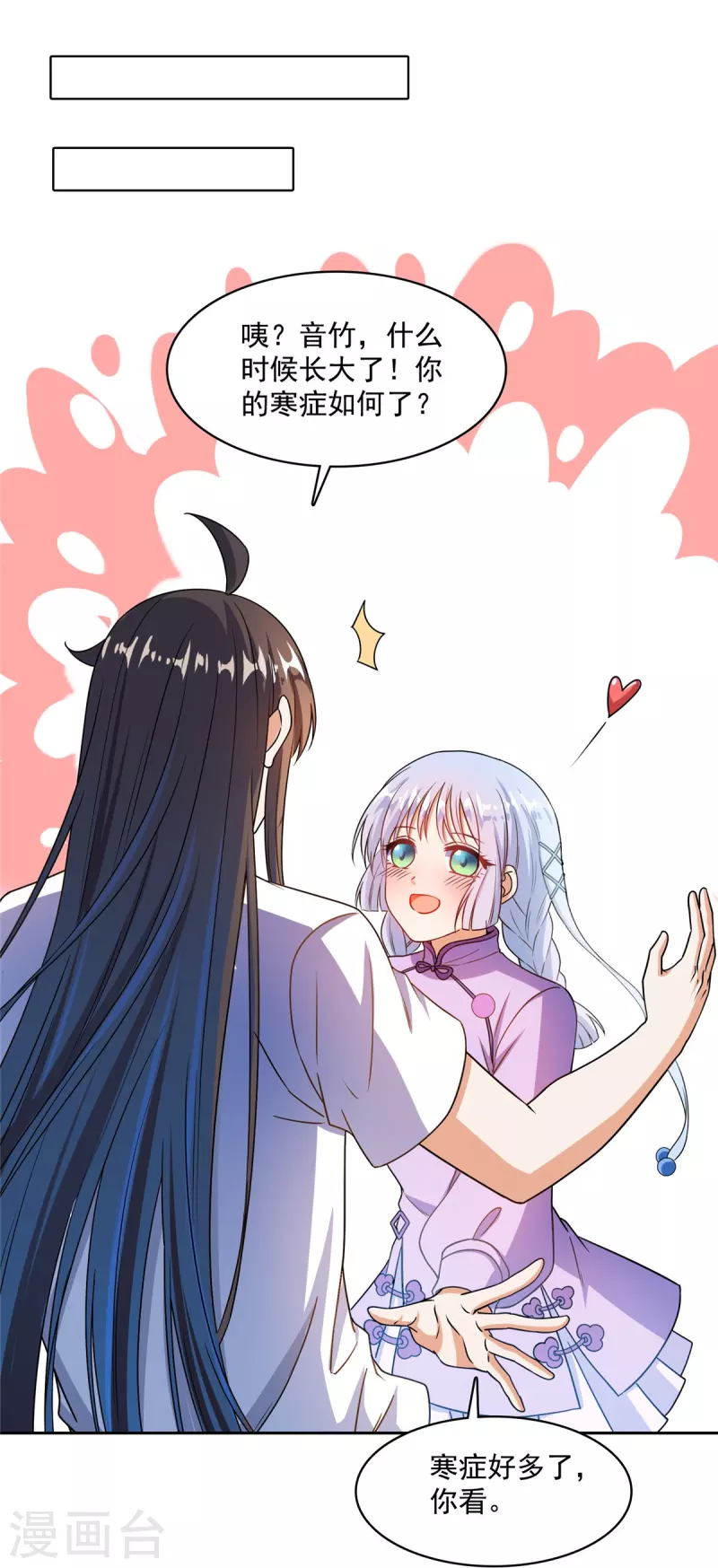 第444话 这次死定了！22