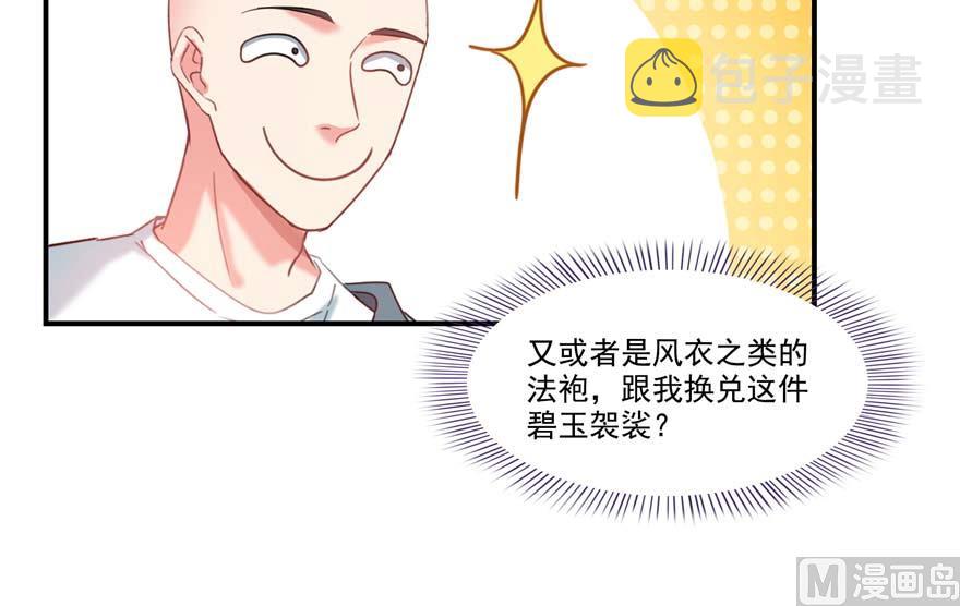 第247话 书航小友，你的袈裟67
