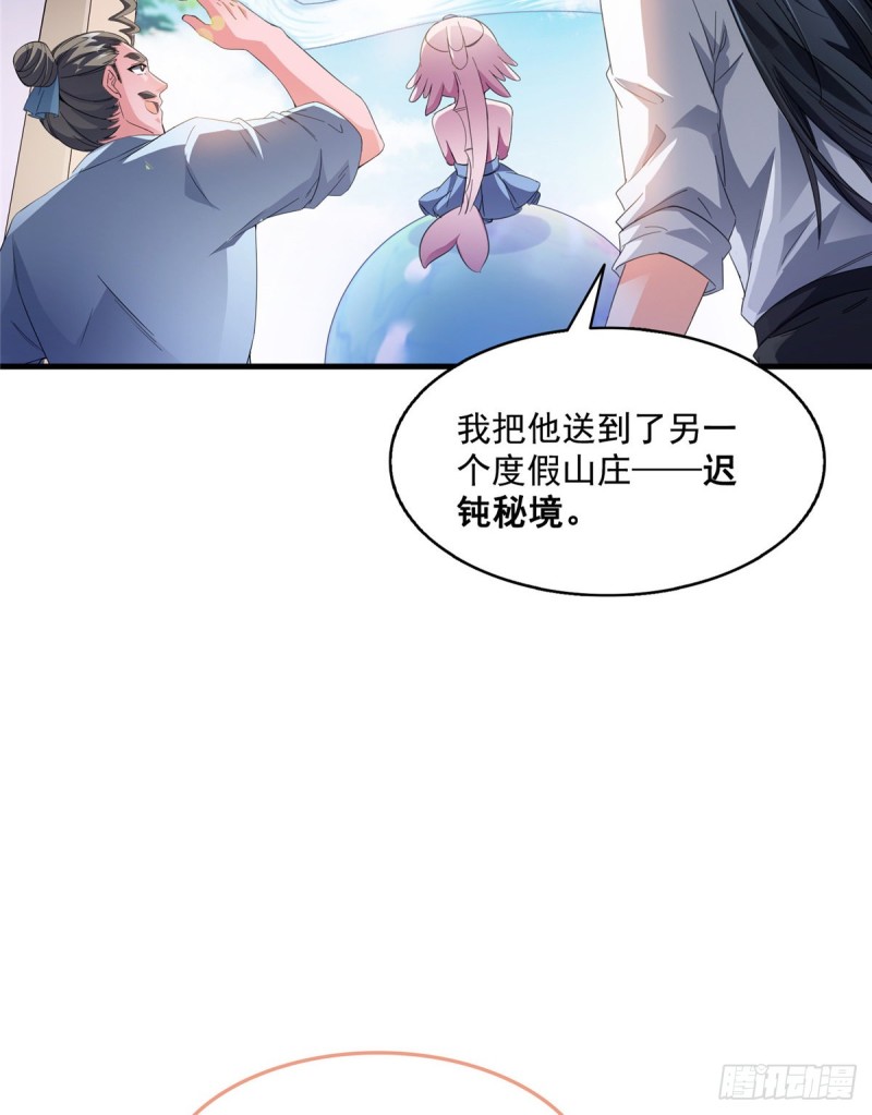 第352话 九州结茧群18
