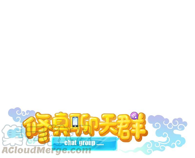 第99话 我穿越了？9