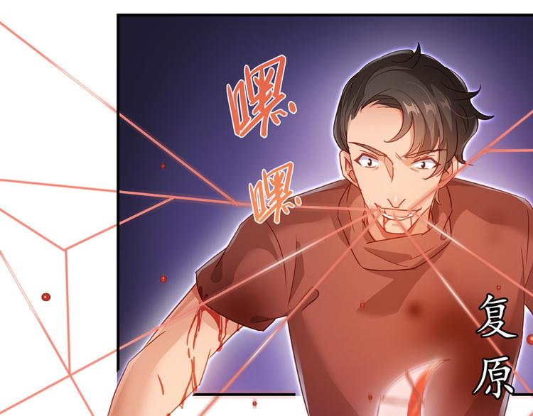第59话 秘法血神刀50