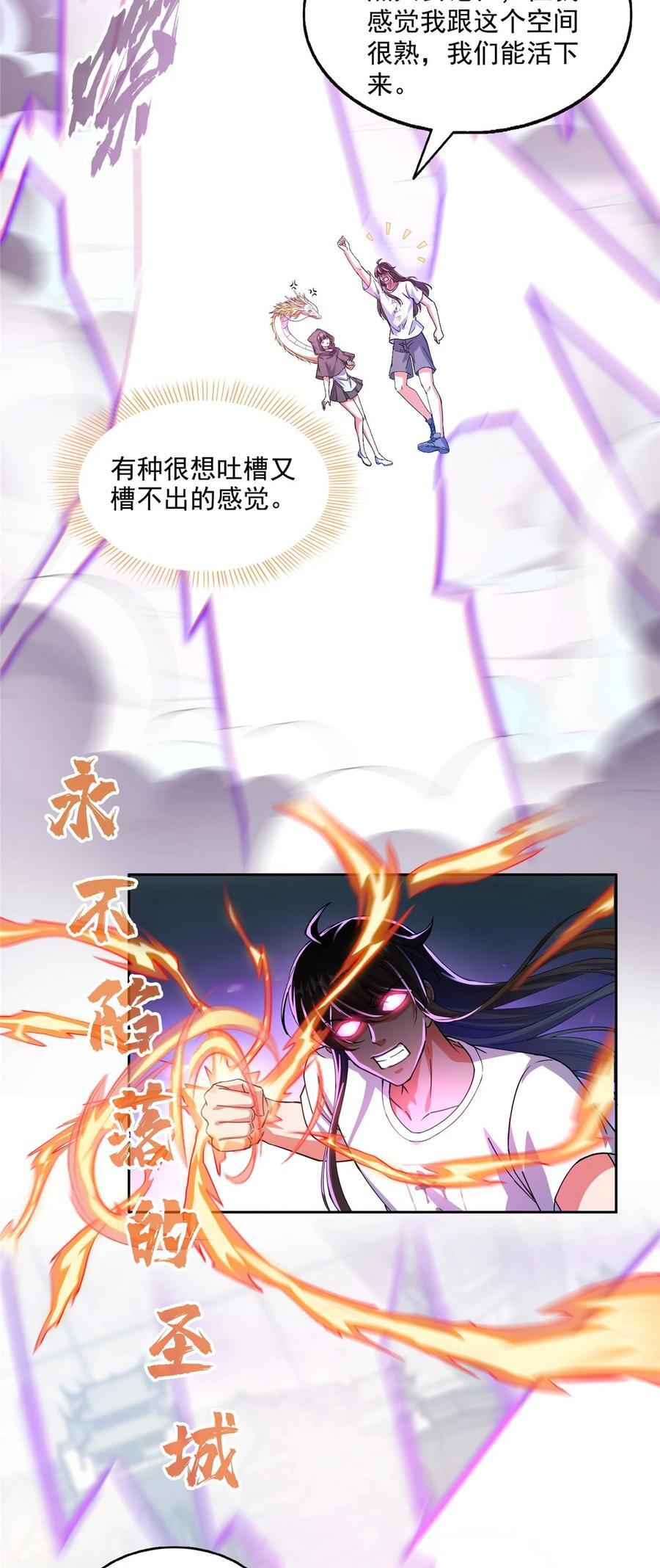 609 衰死之劫29