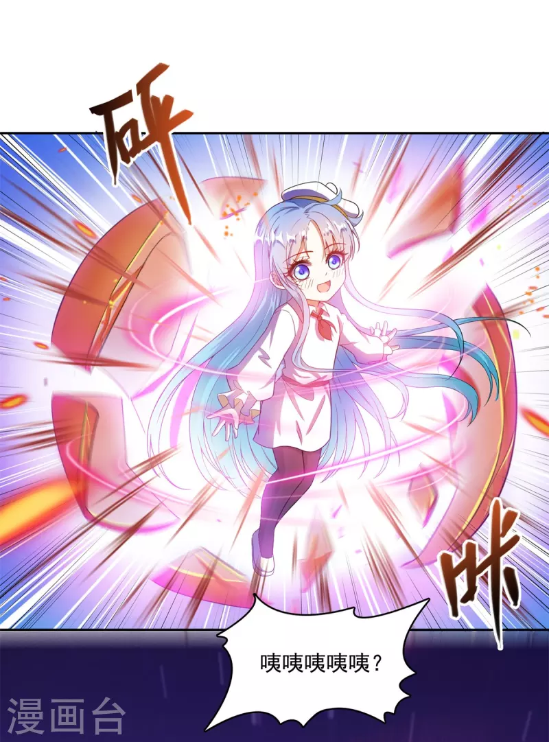 第447话 宋书航见证了历史的一刻6