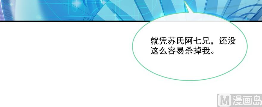 第244话 宋前辈表情包62