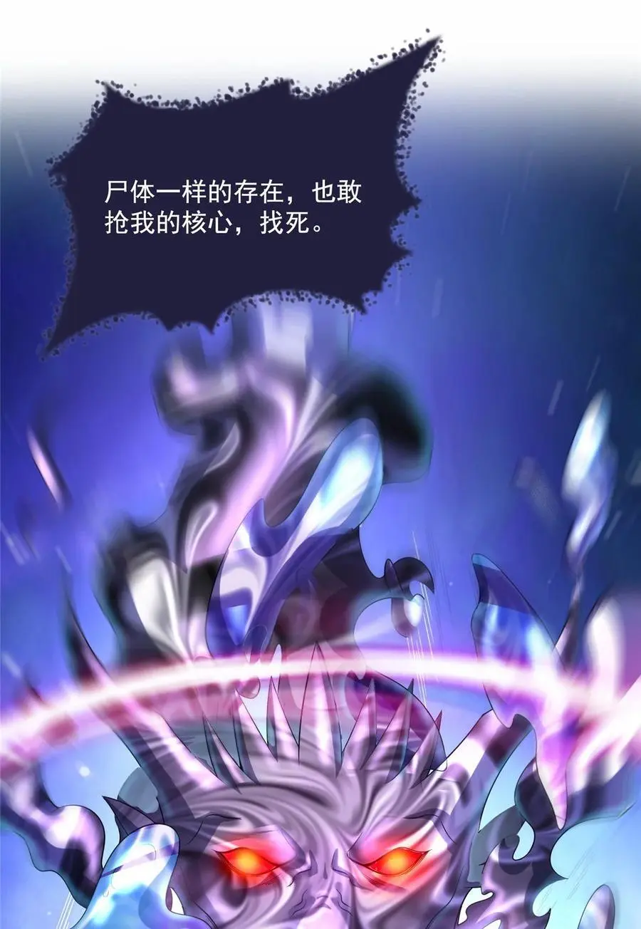 634 霸宋玄圣的战靴17
