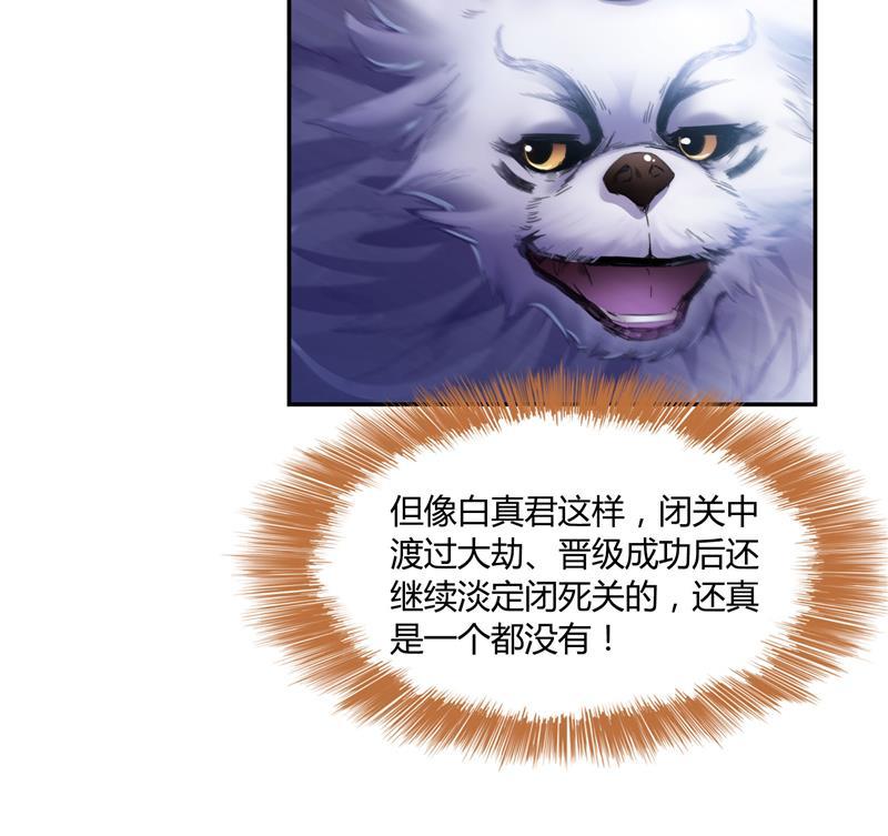 第78话 整个群里都是我小号！9