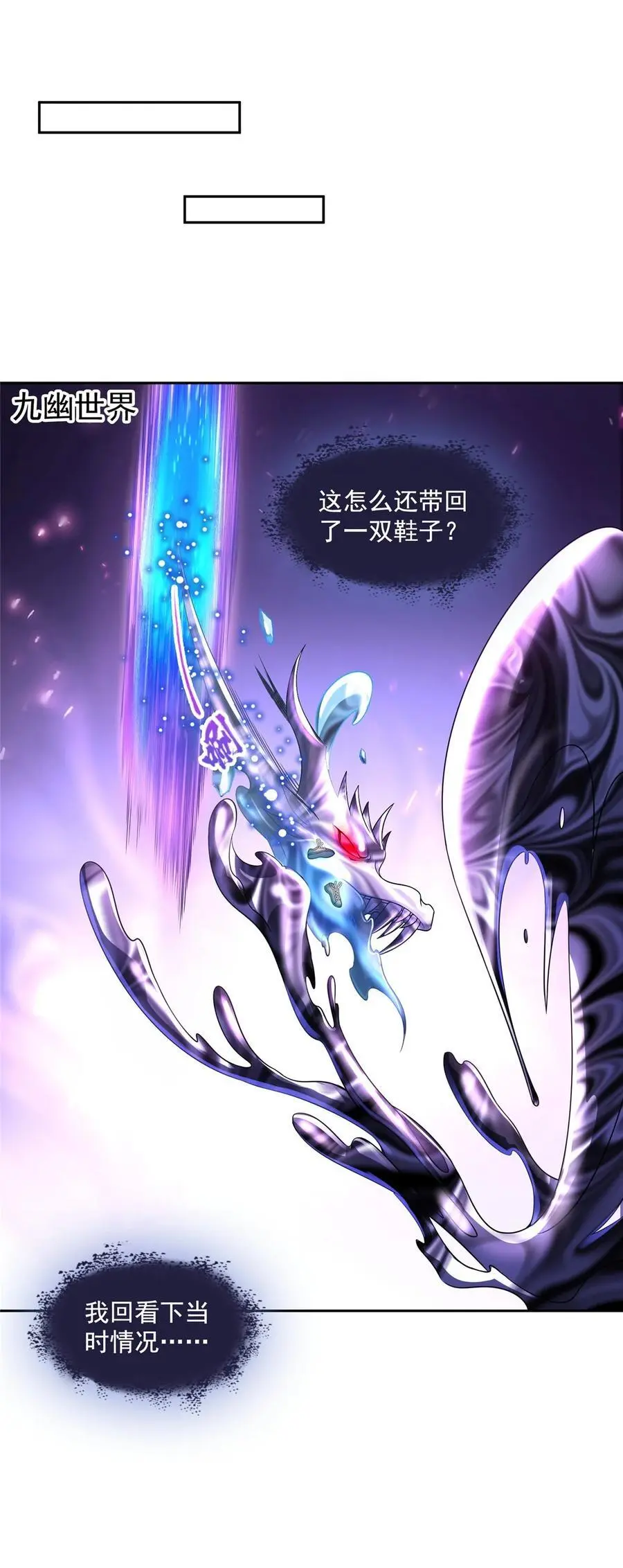 634 霸宋玄圣的战靴23