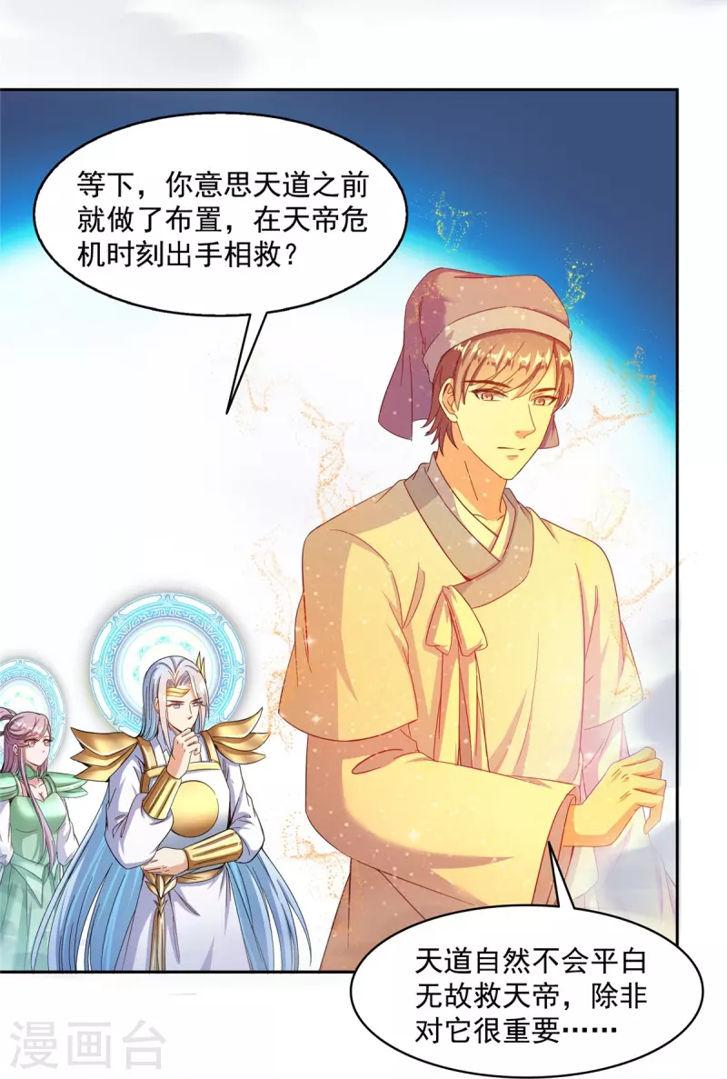 第456话 傻瓜 我就是你啊~35