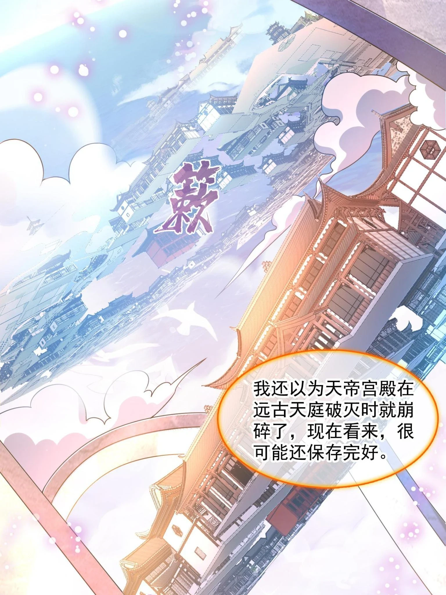 557 大大大侠别杀我37