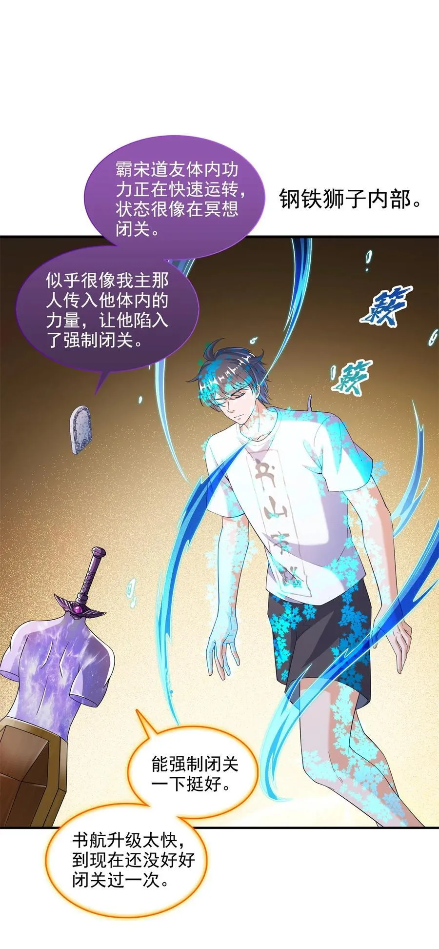 651 本命法器的新形态31