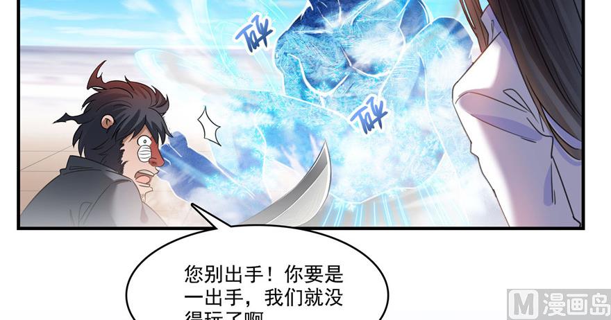 第236话 被道友们隔离了？63