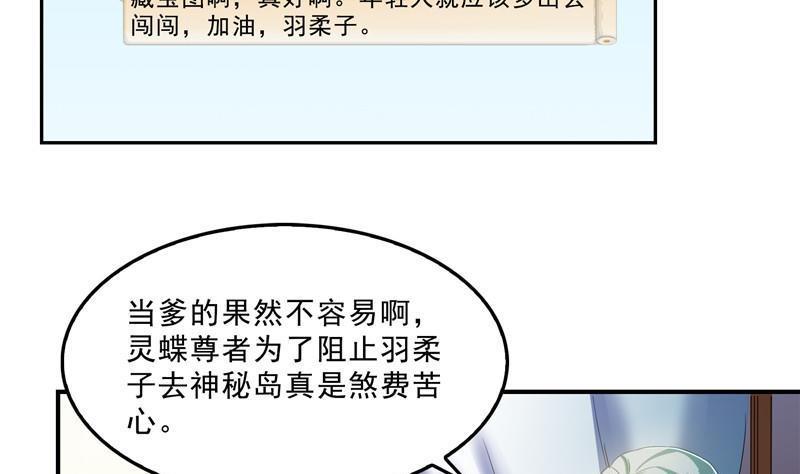 第122话 父爱如山灵蝶尊者70