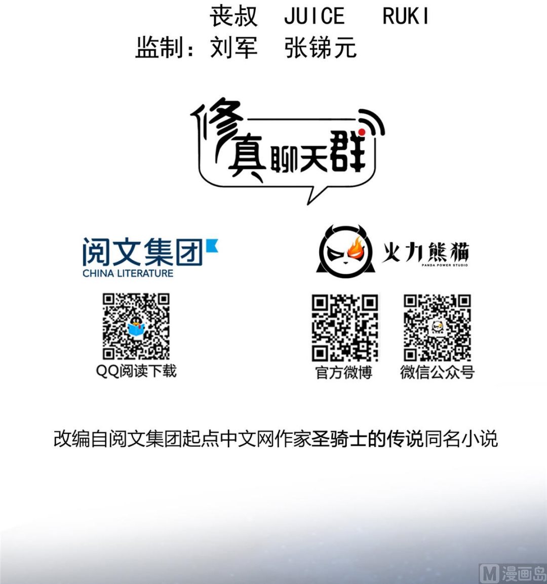 第281话 突袭！1