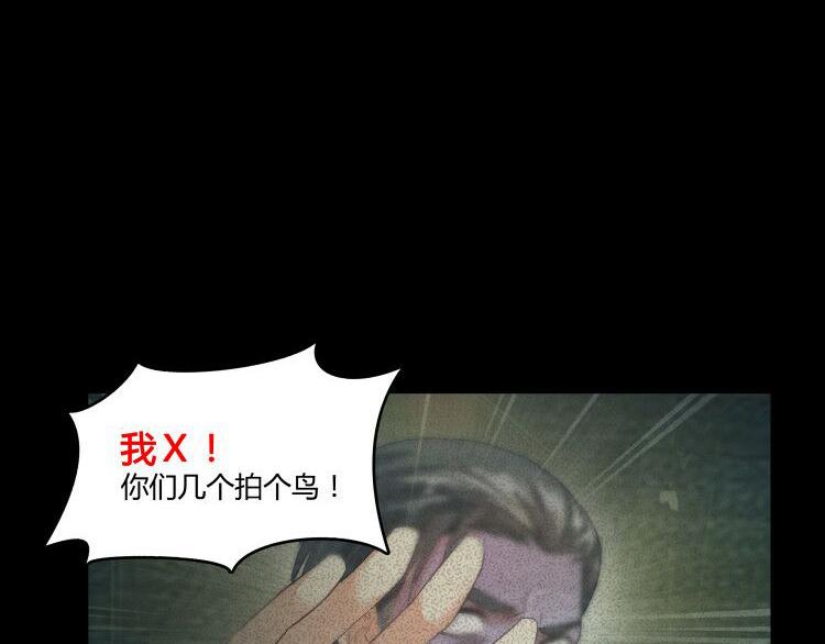 第50话 群主的神器大禁言术88