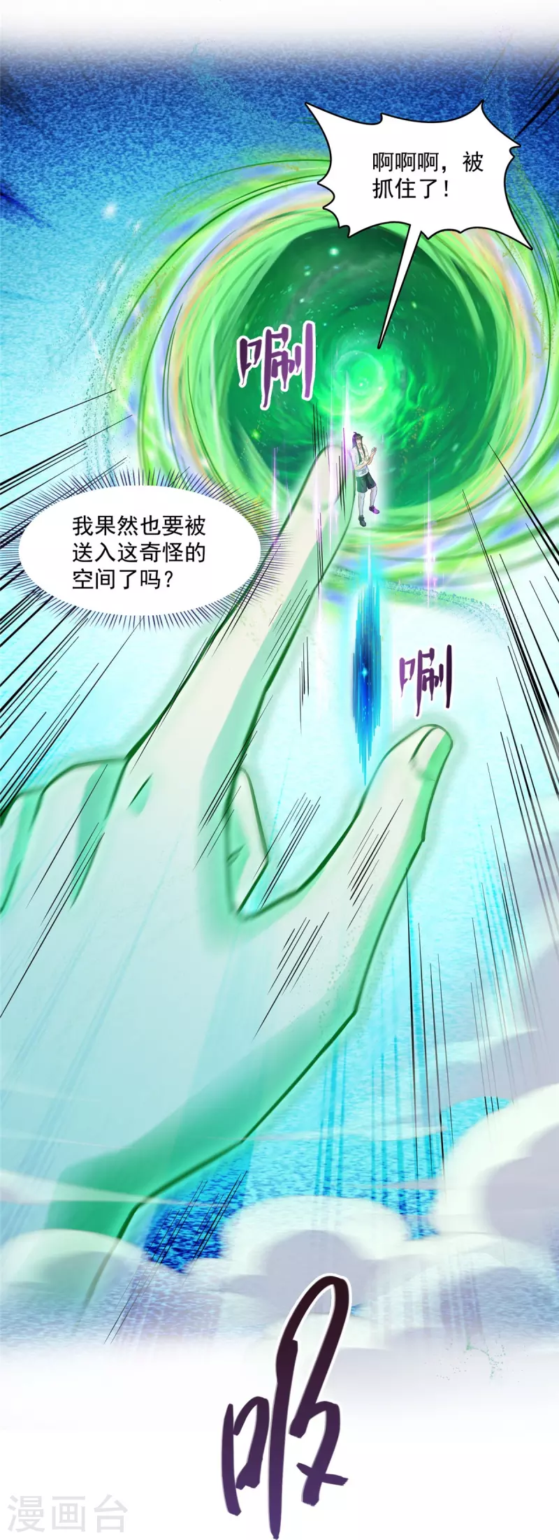 第436话 真·脱层皮24