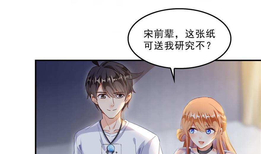 第159话 羽柔子的竹简阵28