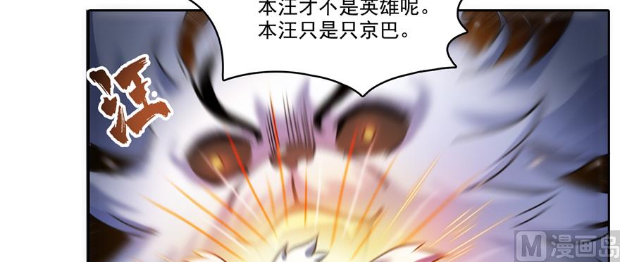 第246话 所谓的“克星”？84