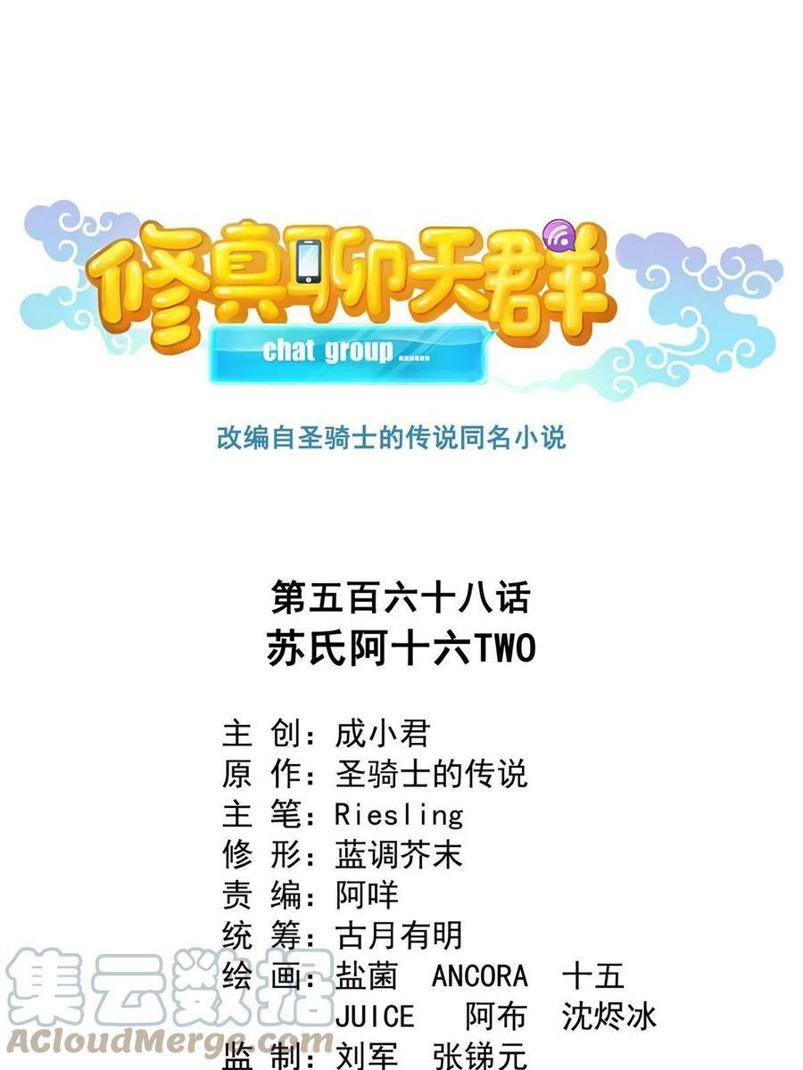 568 苏氏阿十六two0