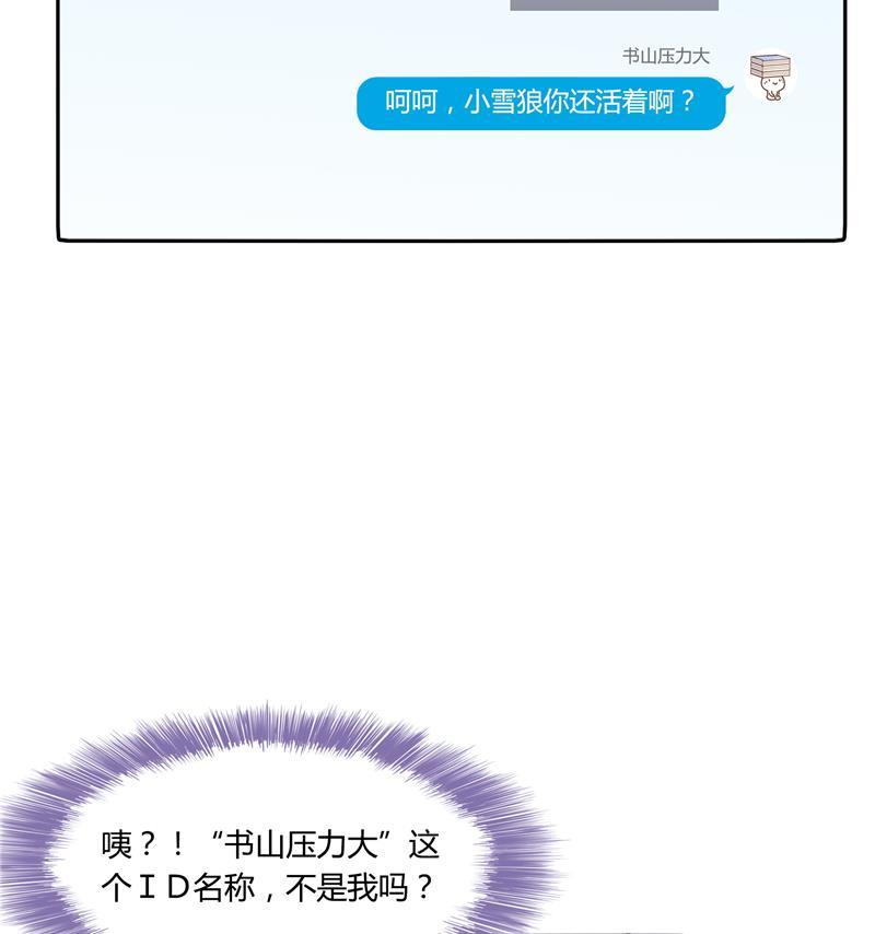 第78话 整个群里都是我小号！94