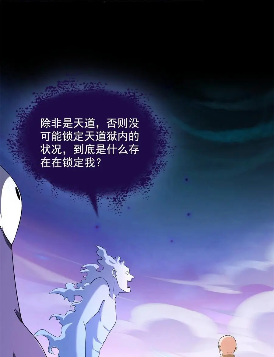 632 你肉身又坏了33