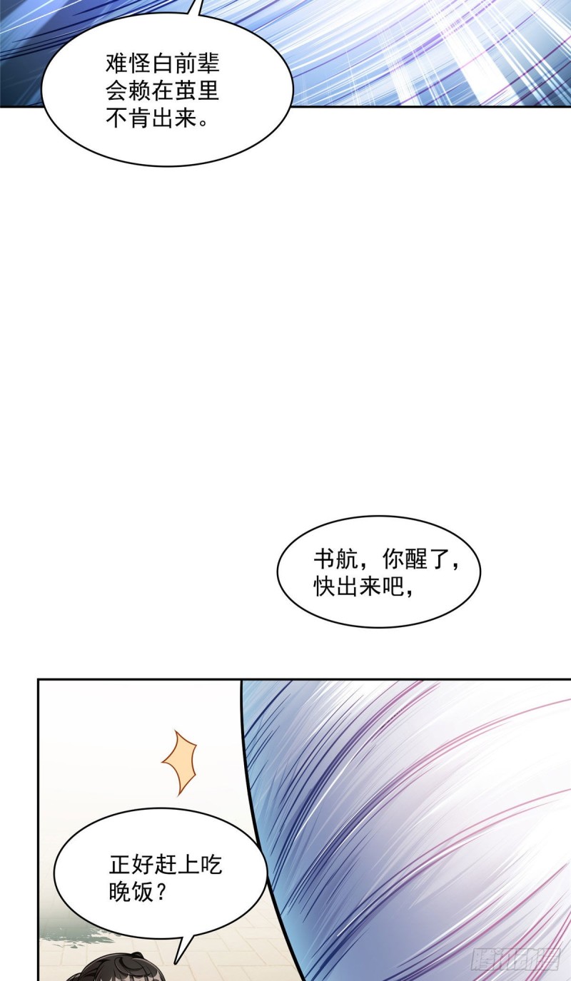 第364话 白，你阴我！41