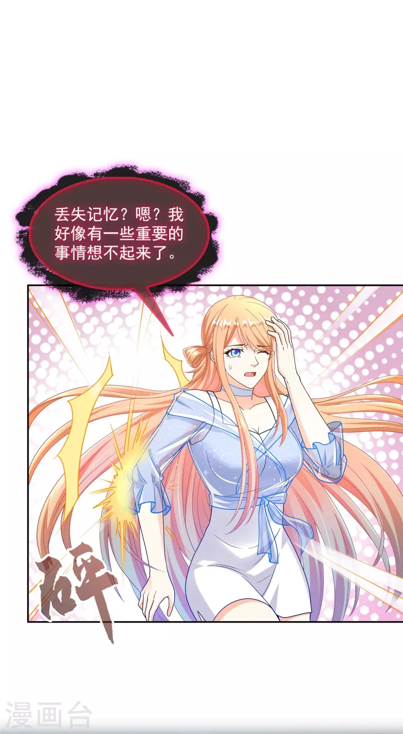 第455话 朕要封你为霸妃36