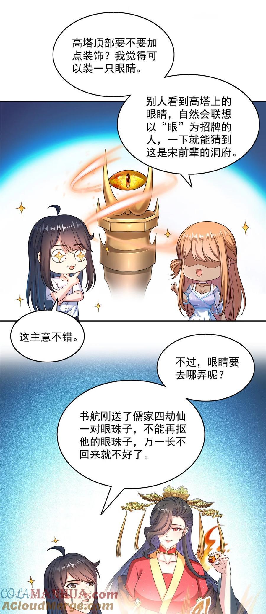 622 霸宋玄圣的洞府20
