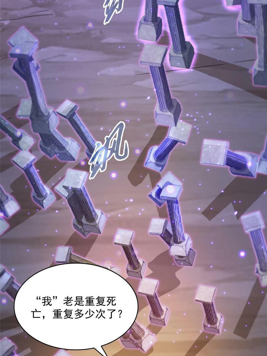565 心魔魔神柱26