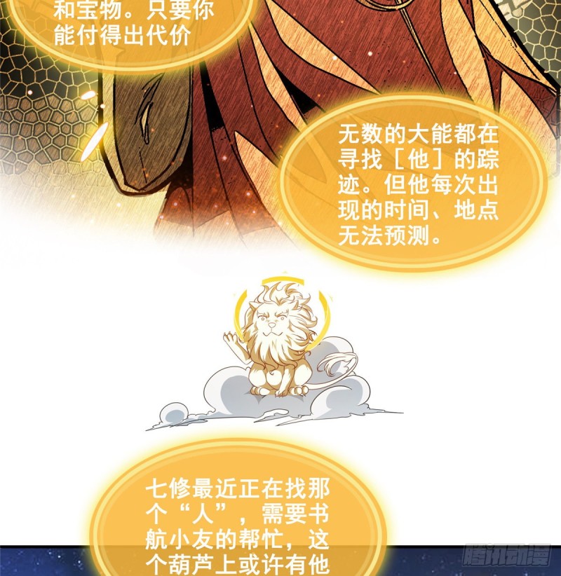299 缺既强壮又能挖矿的家伙17