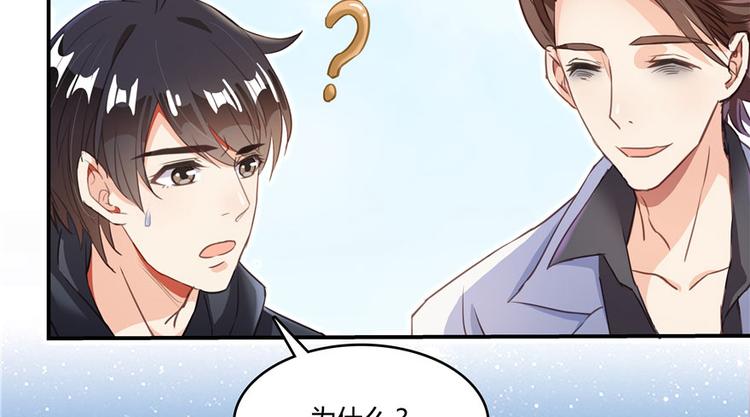 第42话 大叔，我真不是骗子16