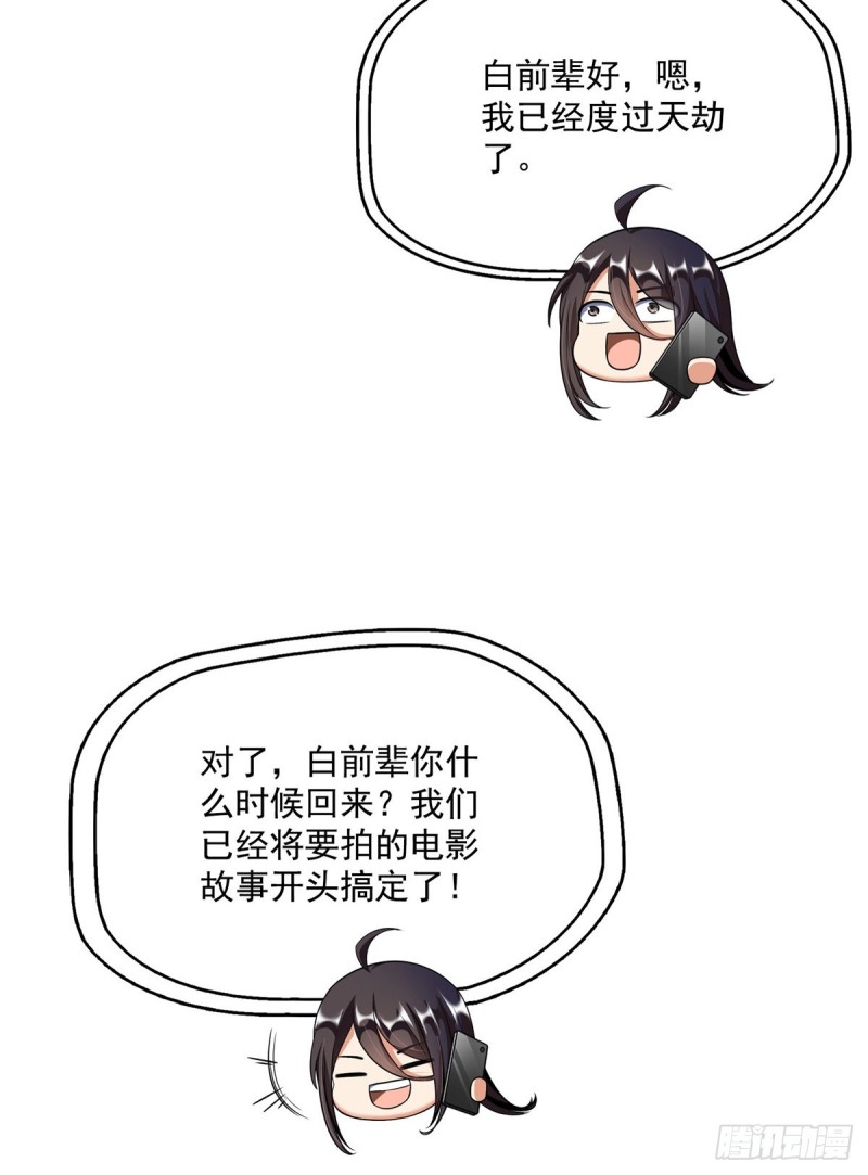 343 白尊者想要根新鲜的树枝12