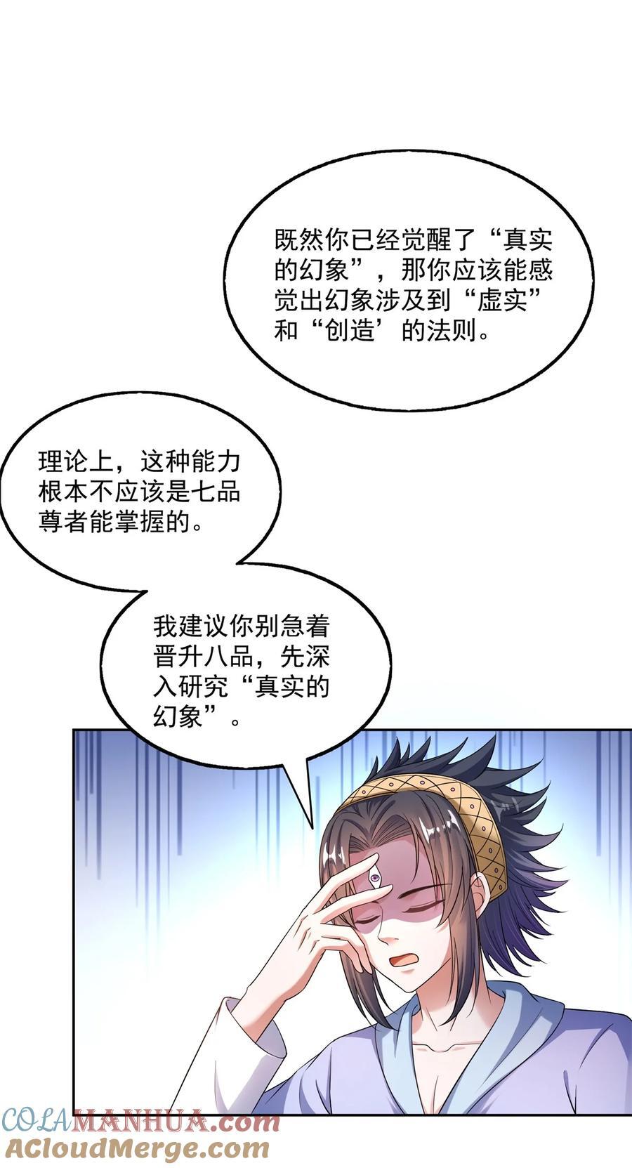 613 被玩坏的霸宋32