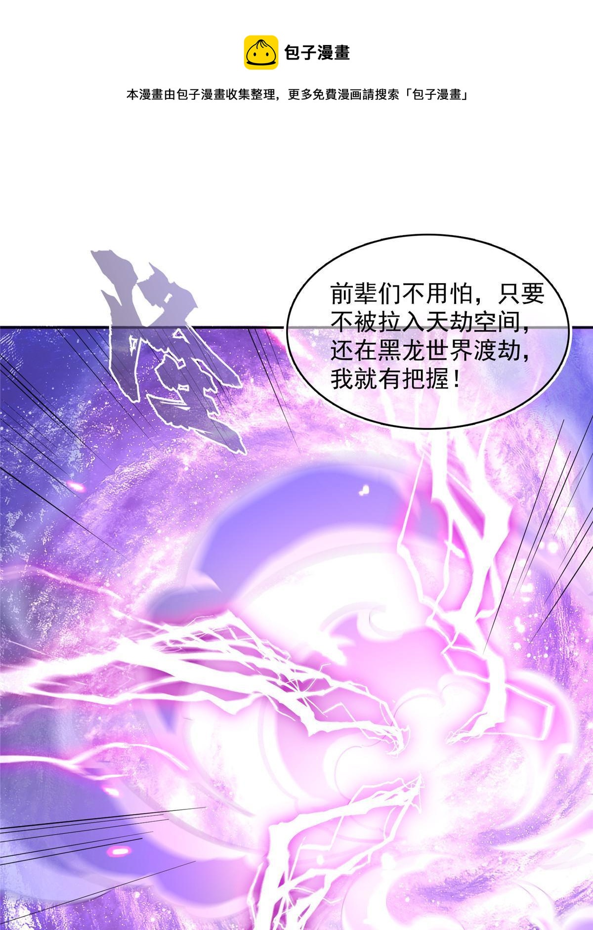 532 组团渡劫空间49