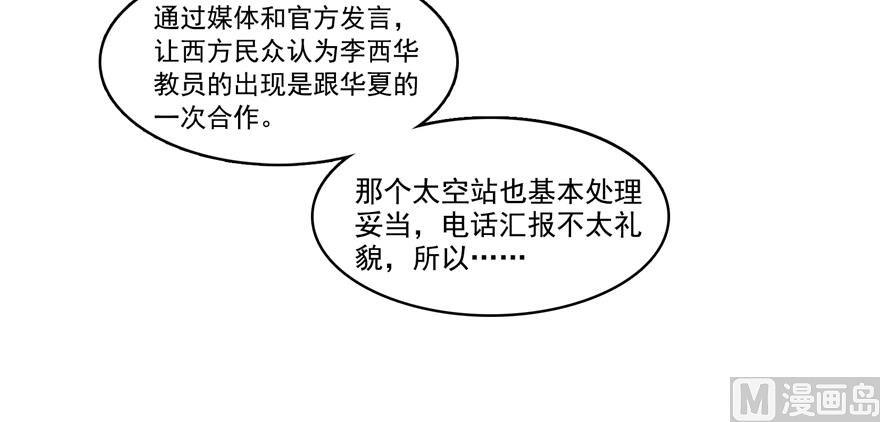 第207话 霸屏的白前辈！75