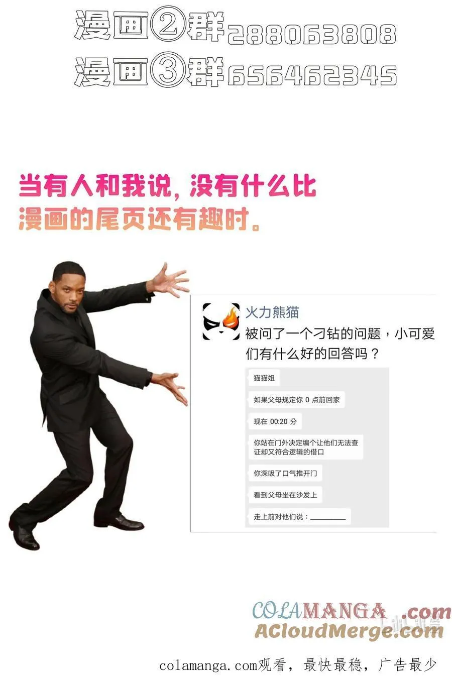 649 机甲对决34